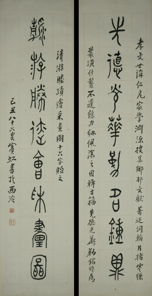 近代·黄宾虹篆书八言联-昆仑堂美术馆